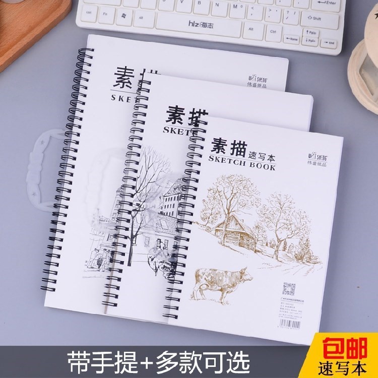 素描本A4速寫本簡(jiǎn)約繪畫A3畫畫本8開手繪小清新16k學(xué)生用彩鉛畫紙