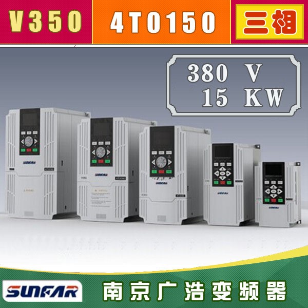 V350-4T0150/15KW四方变频器小功率闭环矢量三相系列/V350-4T0150