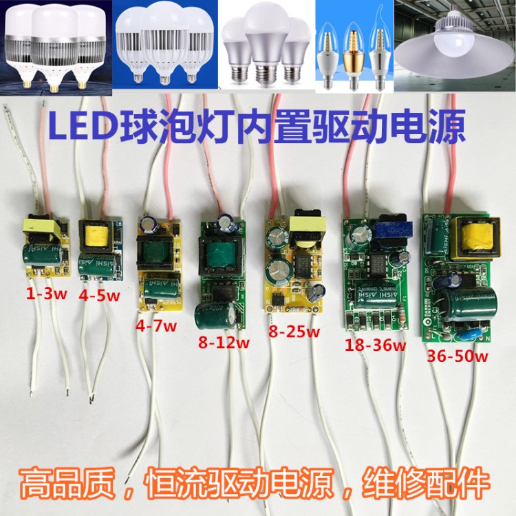 LED球泡灯泡工驱动筒灯COB射灯内置恒流电源矿灯镇流器裸板50W36W