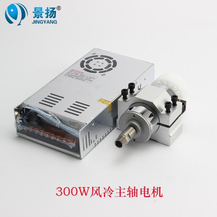 景揚(yáng)直銷 雕刻機(jī)主軸電機(jī)300w 直流風(fēng)冷主軸 52直徑DIY雕刻機(jī)配件