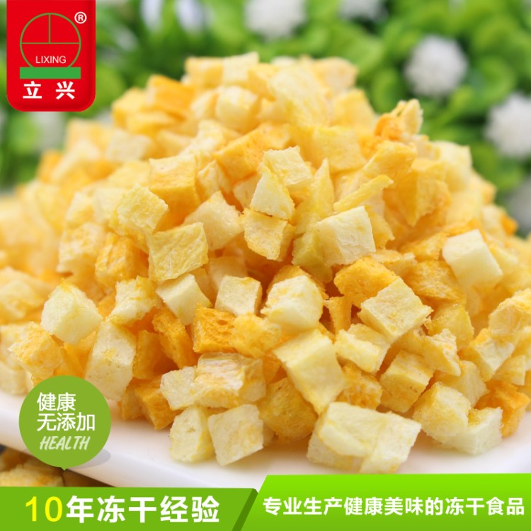 立興凍干南瓜丁 廠家直銷休閑零食5*5*5mm南瓜丁 批發脫水蔬菜
