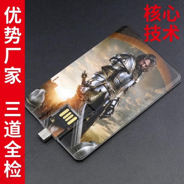 名片手機優盤創意卡式otg代拷貝文件資料適用于蘋果安卓塑料U盤