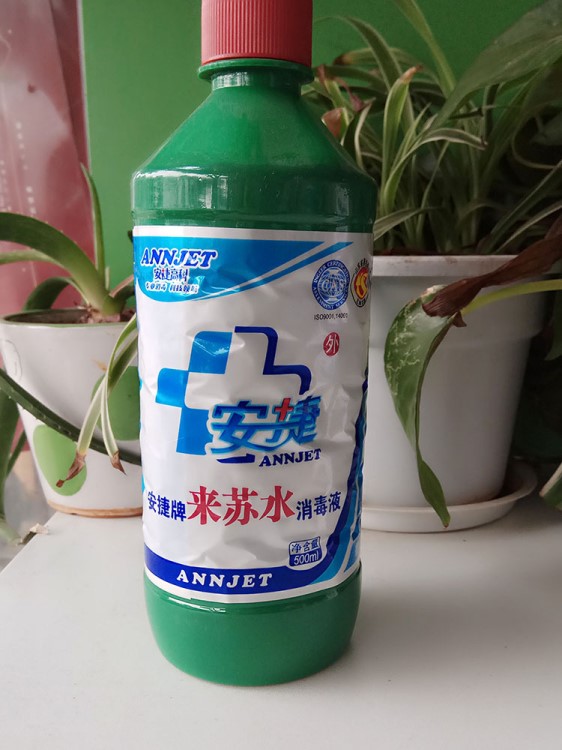 安捷牌來(lái)蘇水甲酚皂消毒液 消毒劑來(lái)蘇兒消毒水500ml家庭消毒