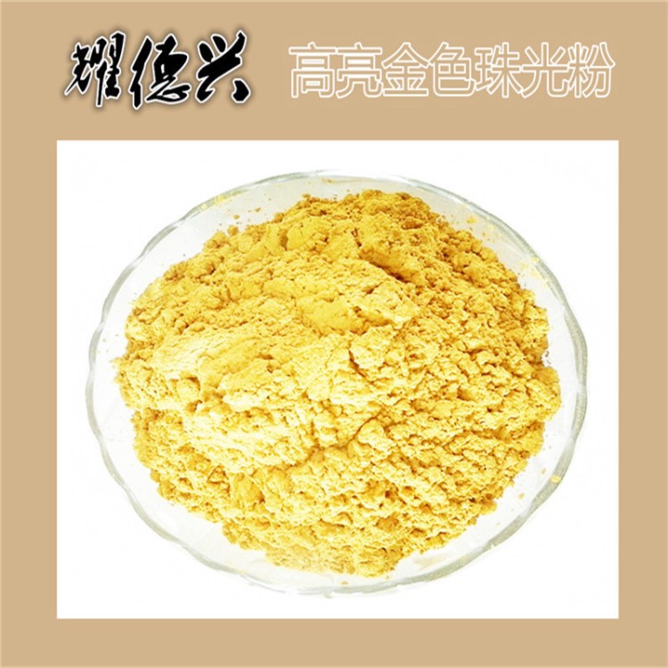 廠家直銷皮革用閃光紅色珠光粉 閃光藍(lán)色珠光閃粉 閃光紫色珠光粉