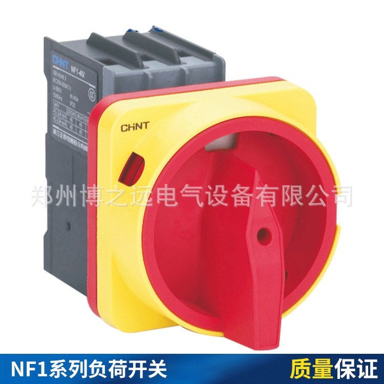 博之遠NF1-40/3.2.1.0負荷開關 三相40A 板后接線 實體店批發(fā)
