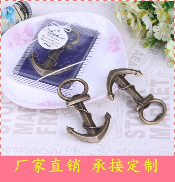 婚慶結(jié)婚用品回禮小禮物 禮品 活動禮品 船錨啤酒開瓶器