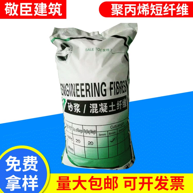 聚丙烯短纖維廠家 抗裂耐拉聚丙烯短纖維 砂漿混泥土工程纖維批發