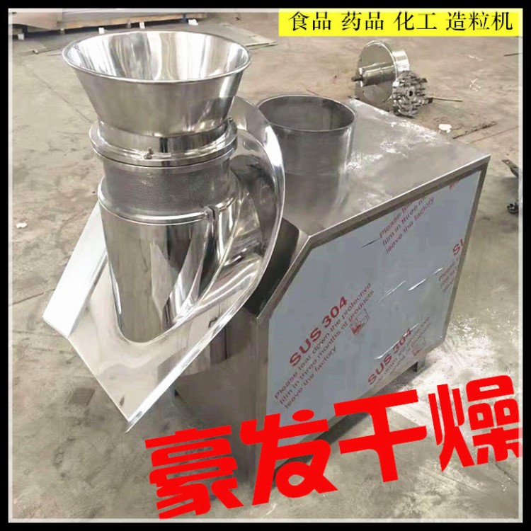 供應食品顆粒機 藥品搖擺旋轉制粒機木粉制粒機 搖擺顆粒機