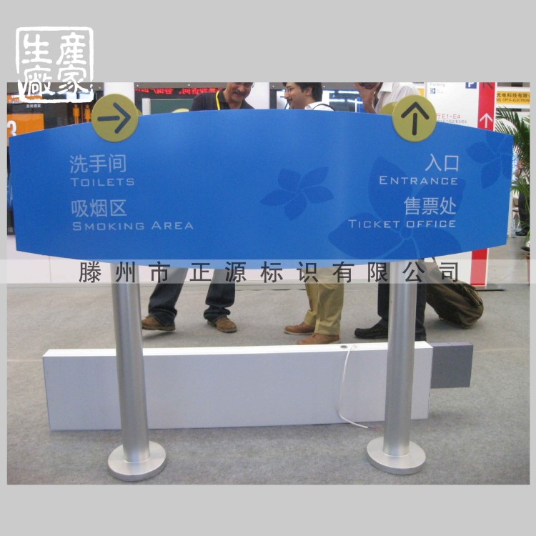 異形汽車站機(jī)場火車站吸煙區(qū) 洗手間 售票中心 入口指示牌
