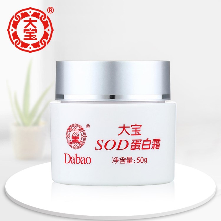 大寶SOD蛋白霜50g修護霜深度補水保濕膠原蛋白修復面霜滋潤