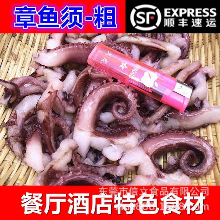 【鐵板魷魚須】餐廳酒店大排檔特色鐵板魷魚須椒鹽章魚須粗250g