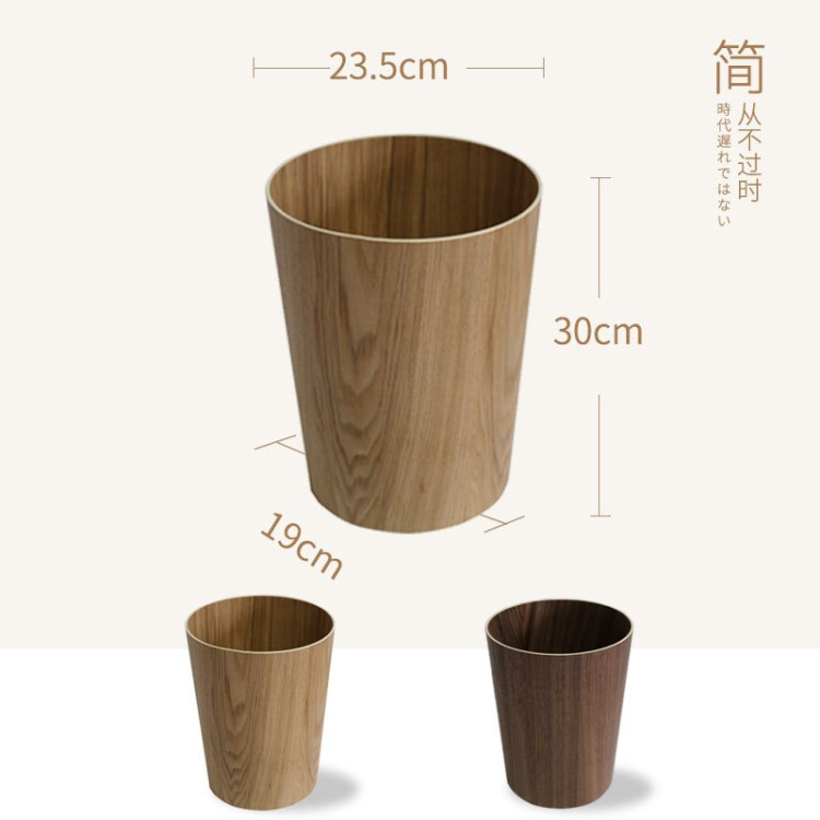 北歐木質(zhì)垃圾桶日式木紋簡約創(chuàng)意客廳臥室辦公收納家用衛(wèi)生間紙簍