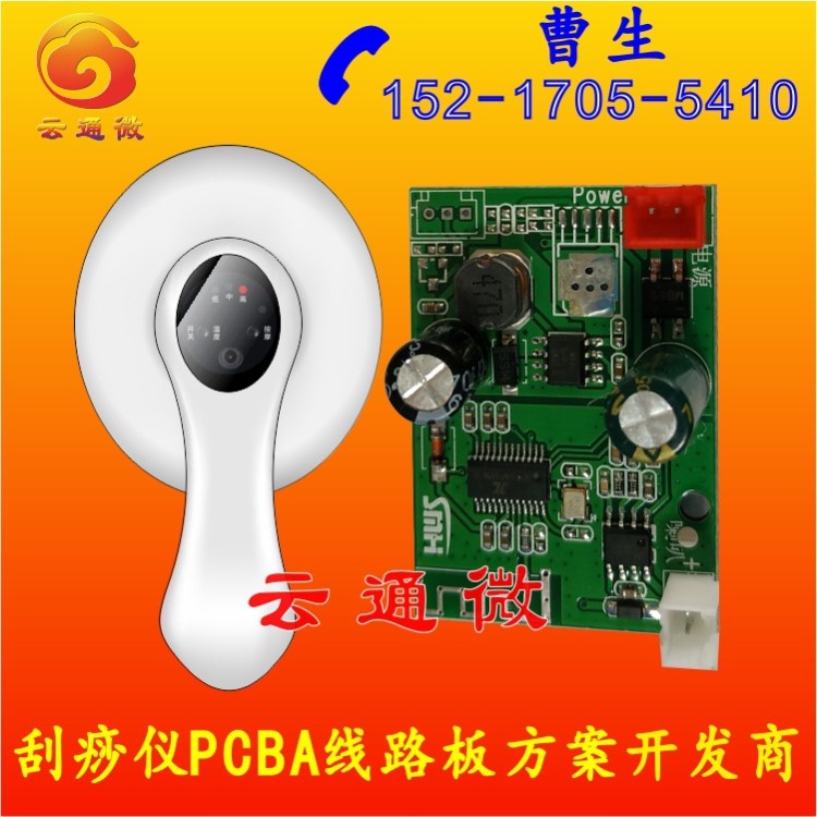 藍牙音樂按摩儀器線路板 披肩頸肩按摩器方案PCBA電路板開發(fā)