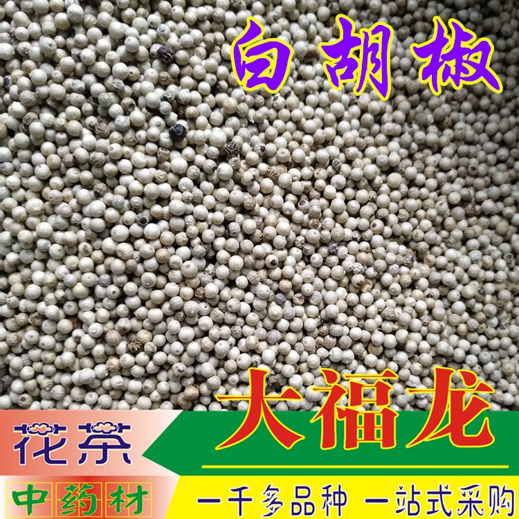 白胡椒 黑胡椒 香料大量供貨 瓶子3.2元一個 江湖市場展銷會