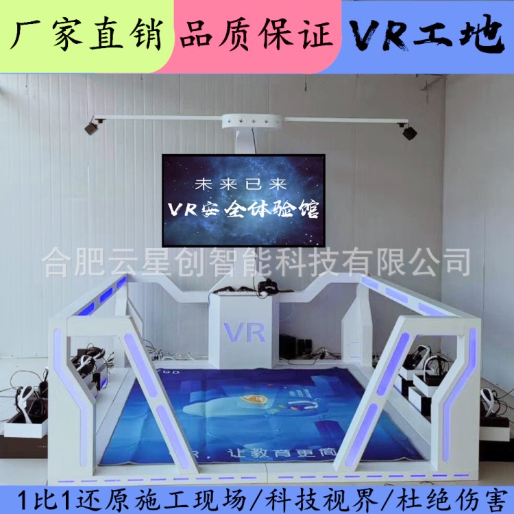 VR體驗(yàn)館vr施工體驗(yàn)館VR房建路橋軟件VR建筑工地體驗(yàn)