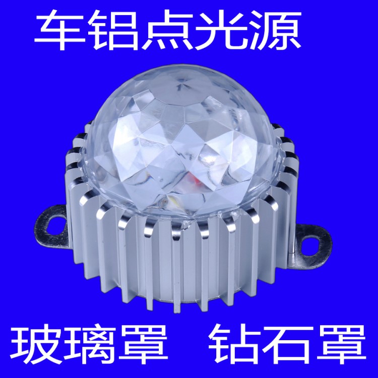 led車鋁點光原3W鋁底點光源85mm戶外防水七彩像素?zé)?20V12CM公分