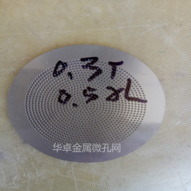 316L不銹鋼（化學）蝕刻濾網 0.3mm離心機甩干用網