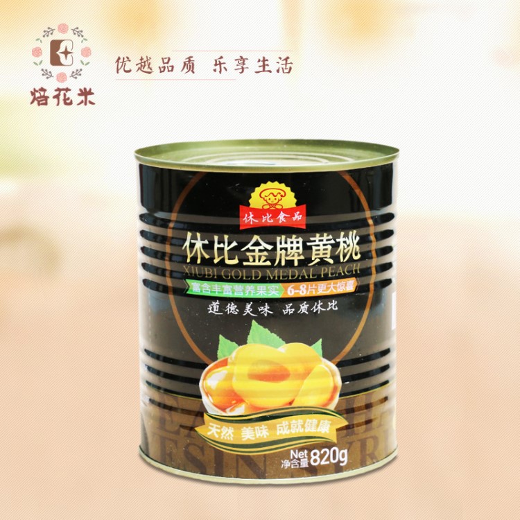 休比黃桃罐頭820g/罐 烘焙原料