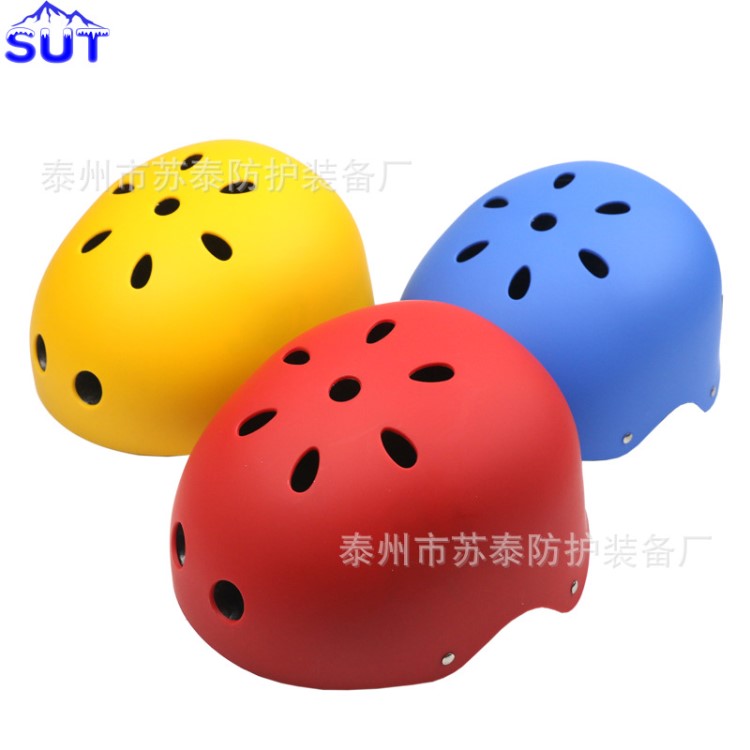 現貨STU登山探洞頭盔速降救援帽批發戶外拓展水上漂流帽