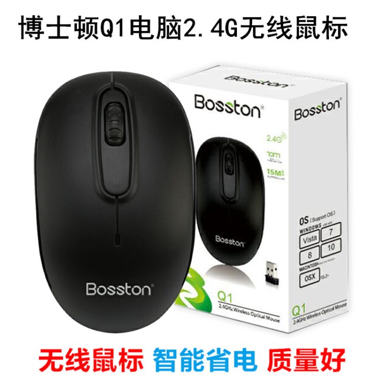 批發(fā) 博士頓 省電臺式筆記本電腦迷你辦公2.4G無線鼠標(biāo) 送電池