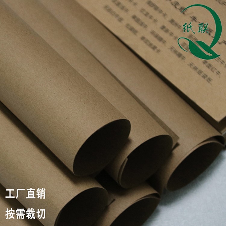 工廠批發(fā)牛皮紙卷筒包裝紙茶葉包裝紙手提袋用紙60g-120g克重