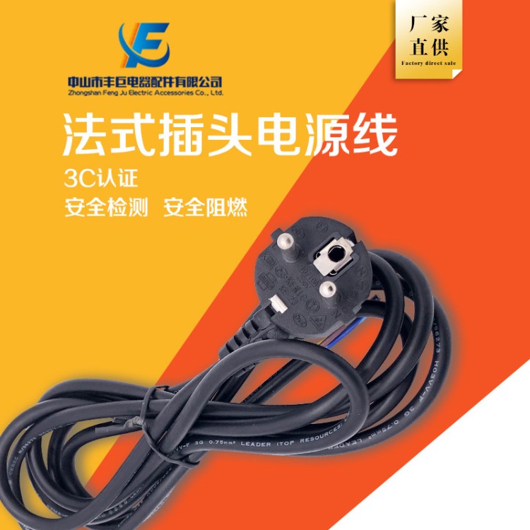 廠家直銷插頭電源線國標 非標多規格歐英規兩圓插法國煙斗插定制