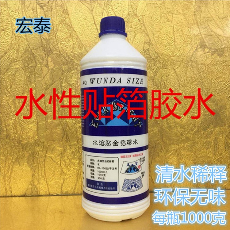 意大利水性貼箔膠水 金銀箔膠水 環(huán)保