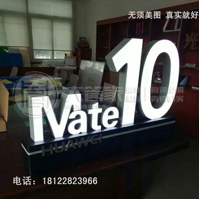 华为小米手机店面门头发光华为mate10树脂发光字背景墙发光字