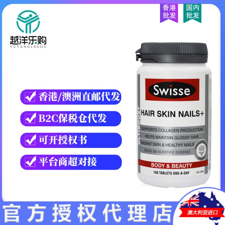 澳洲Swisse胶原蛋白片100粒美白养颜活力健康抗氧化一件代发