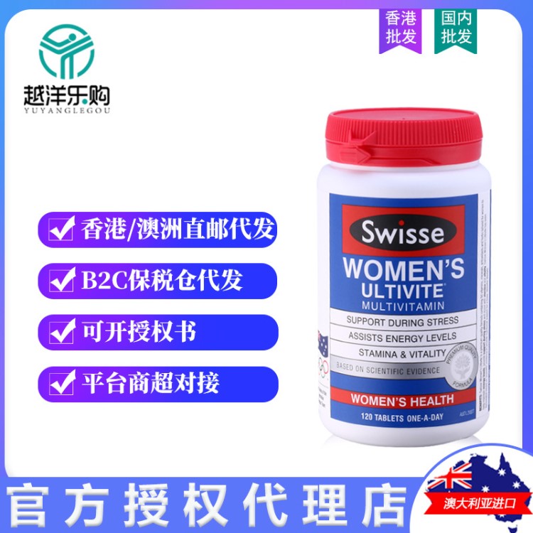 澳洲Swisse女士复合维生素120粒女性多种矿物质综合营养一件代发