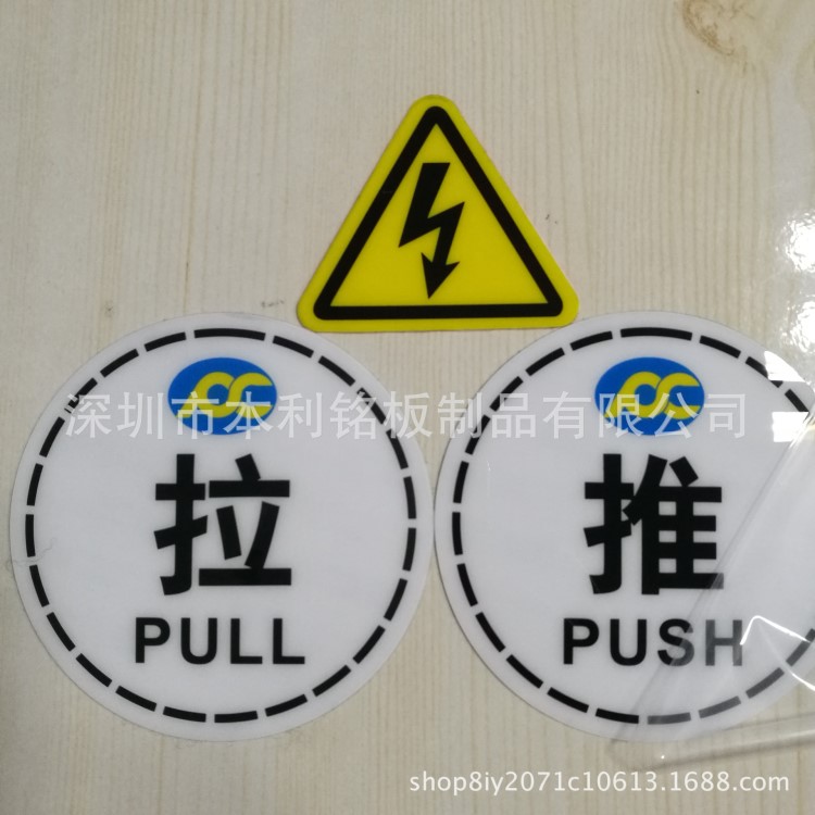 廠家加工定制PVC警示標牌 銘牌 衛生間標示牌 電梯公示牌