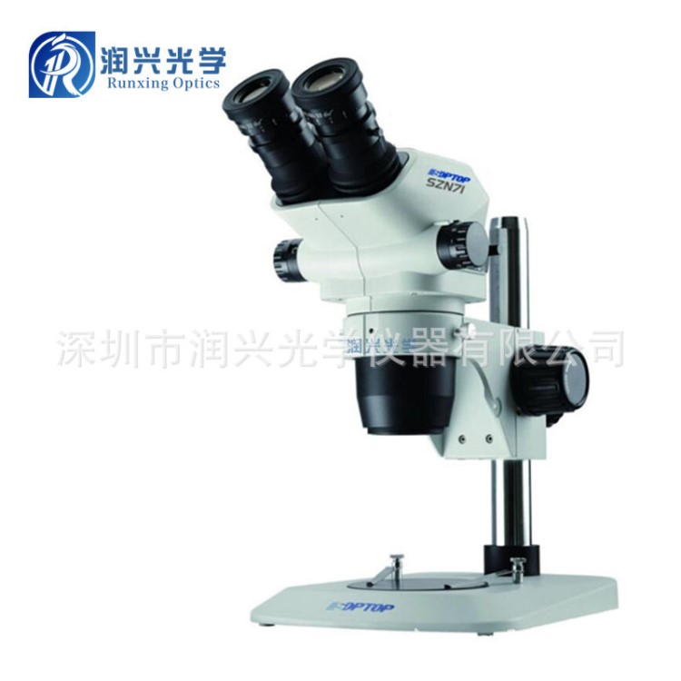 SOPTOP舜宇SZN71雙目高清連續(xù)變倍顯微鏡,6.7-45倍替代品牌