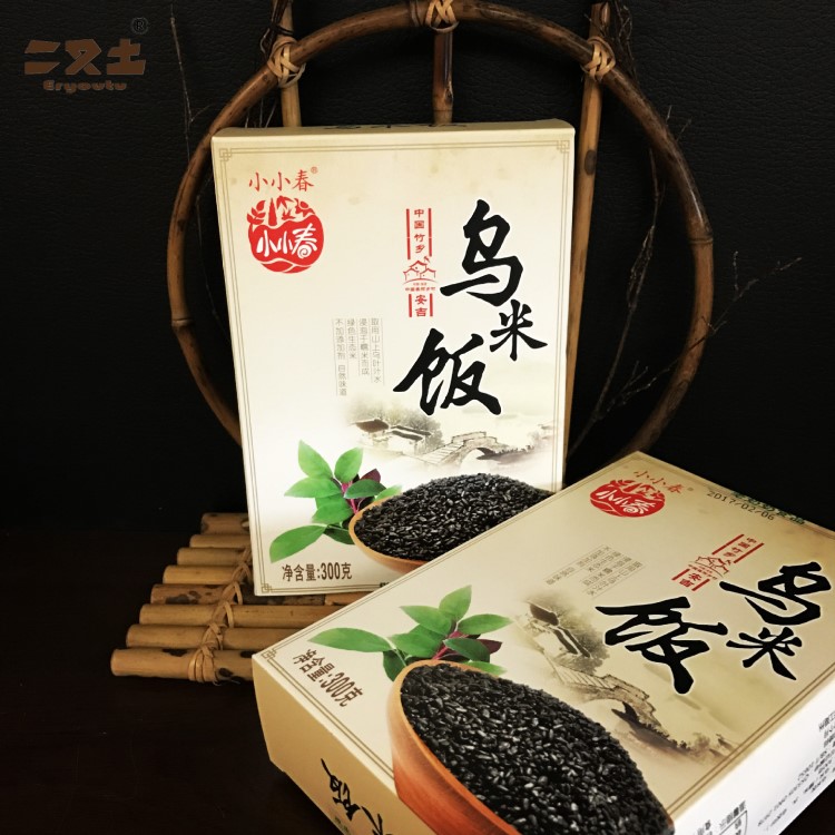 二又土安吉特產(chǎn)小小春烏米飯300g 烏葉汁浸的糯米、可做飯和煮粥