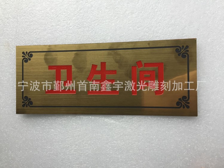 定做亞克力雙色板標(biāo)識標(biāo)牌 雕刻標(biāo)牌 絲印金屬鋁牌各類標(biāo)牌批發(fā)