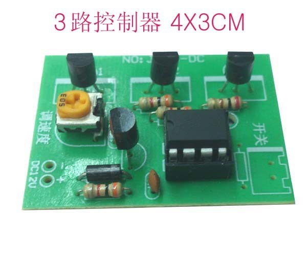 3路LED燈箱控制器 JD-3-DC直流控制器 流水燈控制器 警燈頻閃IC