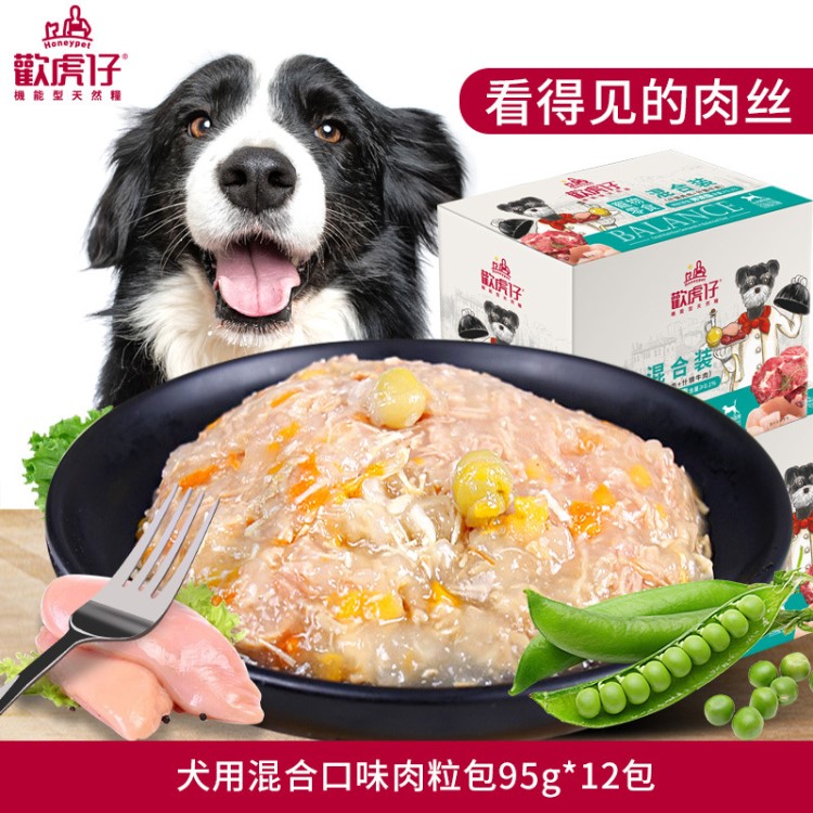 欢虎仔狗湿粮妙鲜封包狗罐头拌饭湿狗粮泰迪宠物零食95g*12包批发