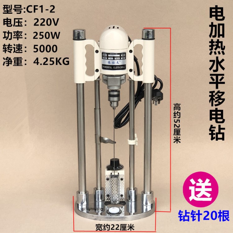 加高服装电加热点位钻水平仪裁床打孔机布料电钻钻布机送针20根