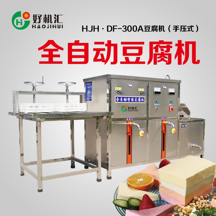 自動豆腐干機價格 全自動小型豆腐皮機 鄭州豆腐機械 供應(yīng)豆腐機