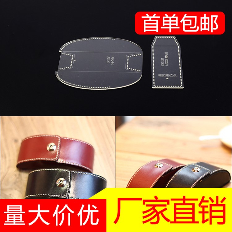 眼鏡包墨鏡收納盒DIY皮革工具版型圖紙樣板手工打板亞克力模具樣
