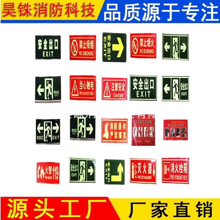 自發(fā)光夜光出口指示牌/疏散指示標(biāo)志牌/泡沫墻貼