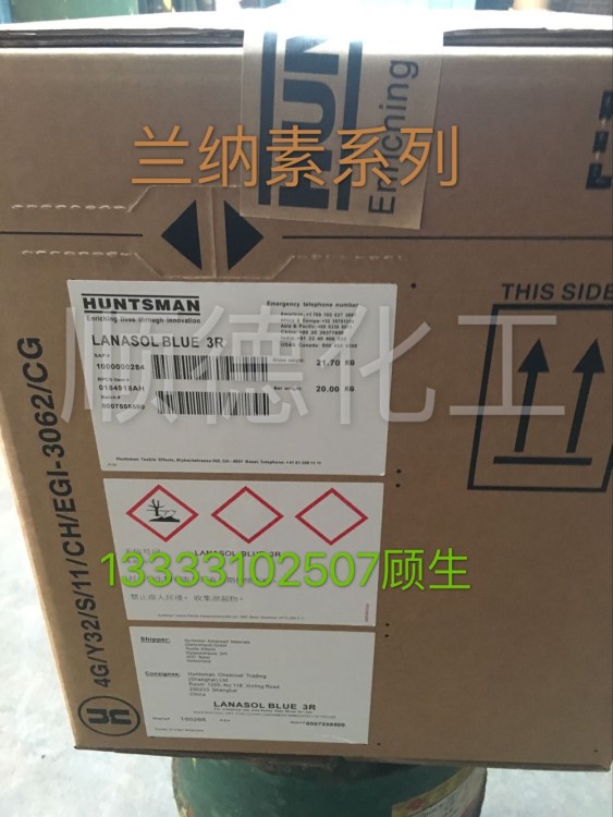 亨斯邁蘭納素紅6G染料 毛用活性染料 紡織染料