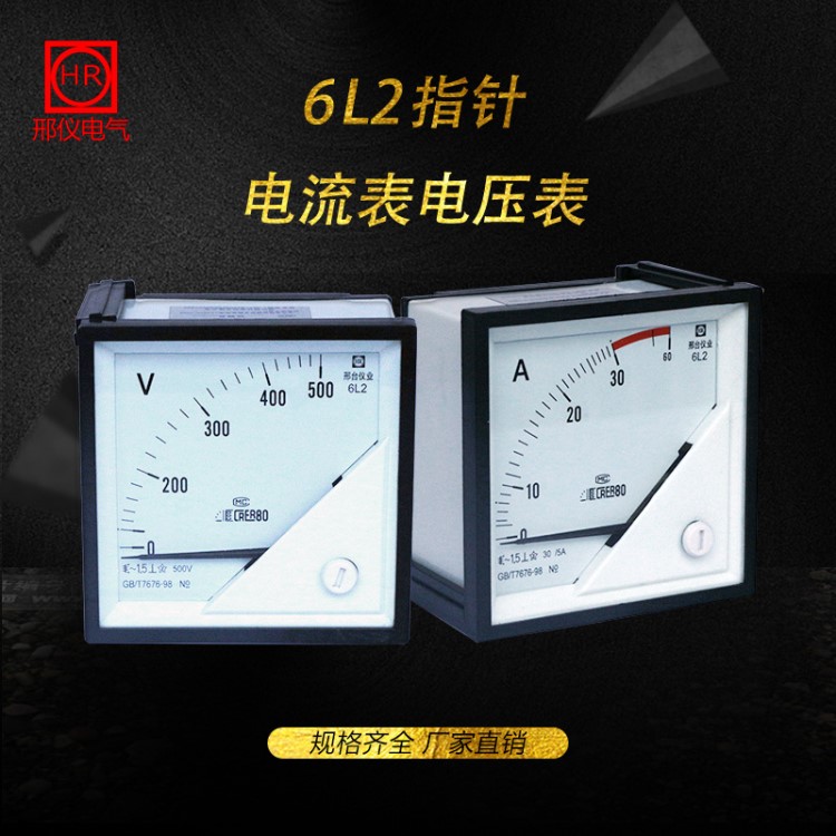 6l2電流表電壓表發電機交流三相小型指針式互感器電流電壓表頭