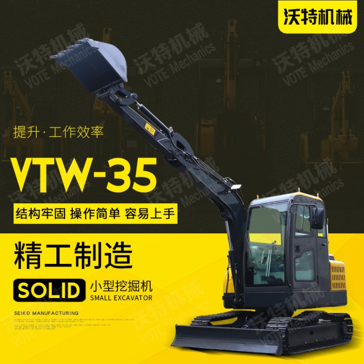 批發微型挖掘機 農用果園迷你挖掘機 沃特35型小鉤機生產