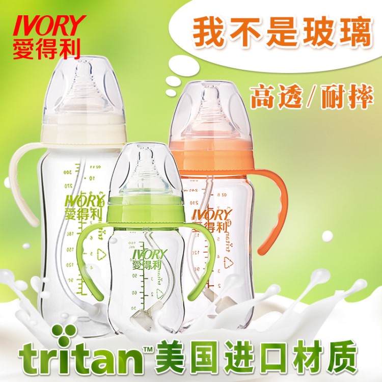 新品愛得利特麗透Tritan寬口徑奶瓶l帶手柄吸管A116 A117 A118