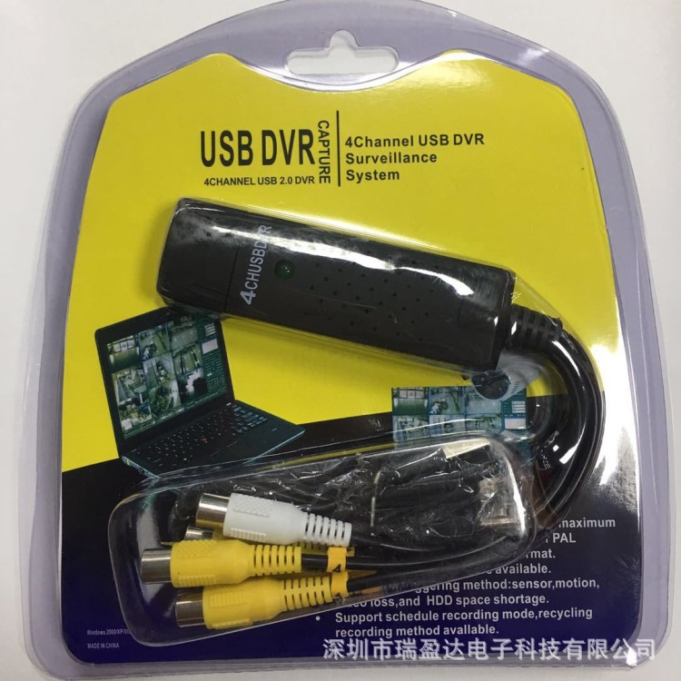 直銷USB4路視頻采集卡 監(jiān)控高清視頻采集卡