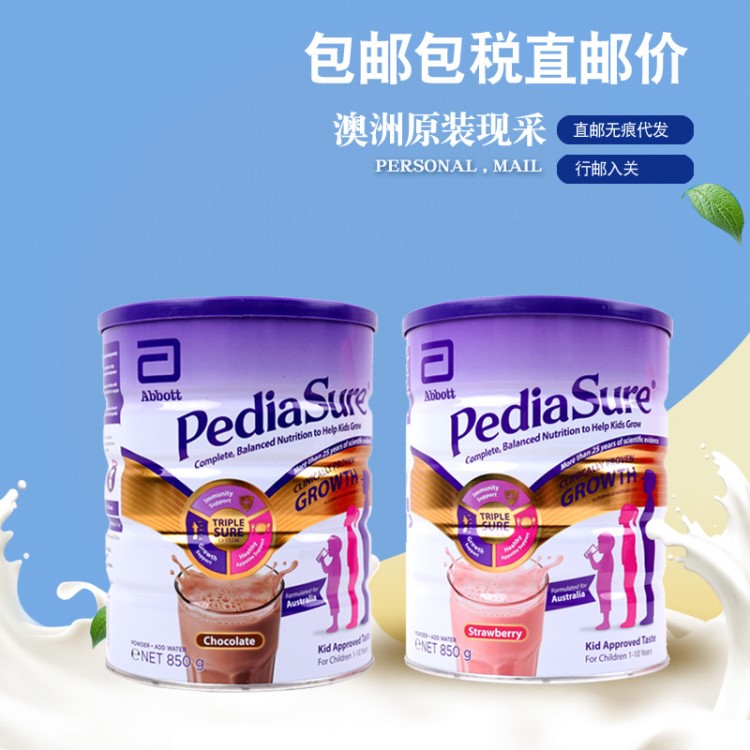 【直郵】澳洲雅培PediaSure小安素兒童奶粉草莓味1-10歲850g