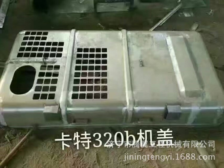 卡特挖掘機(jī)配件 卡特320B挖掘機(jī)發(fā)動(dòng)機(jī)后機(jī)罩蓋