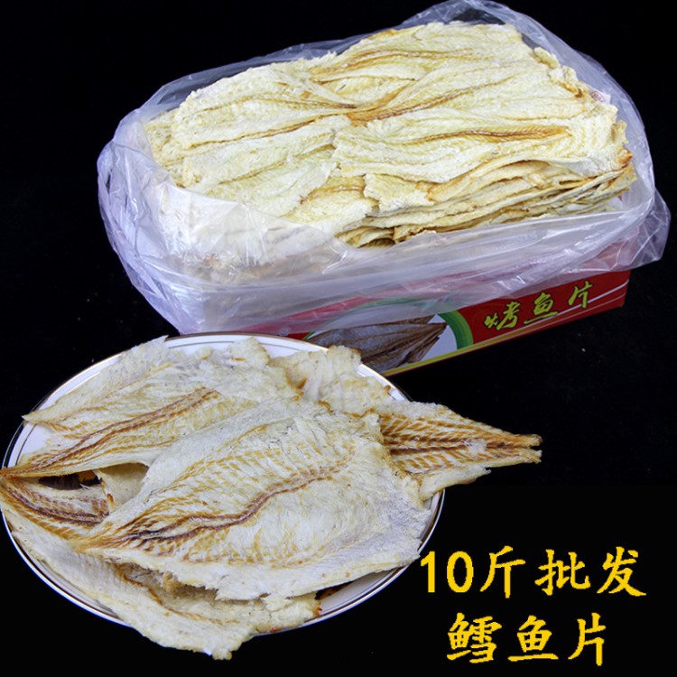 原味鱈魚片 申河超薄烤魚片碳烤香鱈魚片 零食10斤整箱散裝批發(fā)