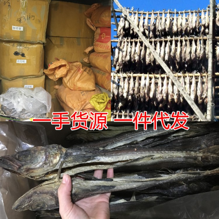 年貨柴魚(yú) 鱈魚(yú)干新鮮 夠干海鮮干貨批發(fā)微商一件代發(fā)海鮮大禮包