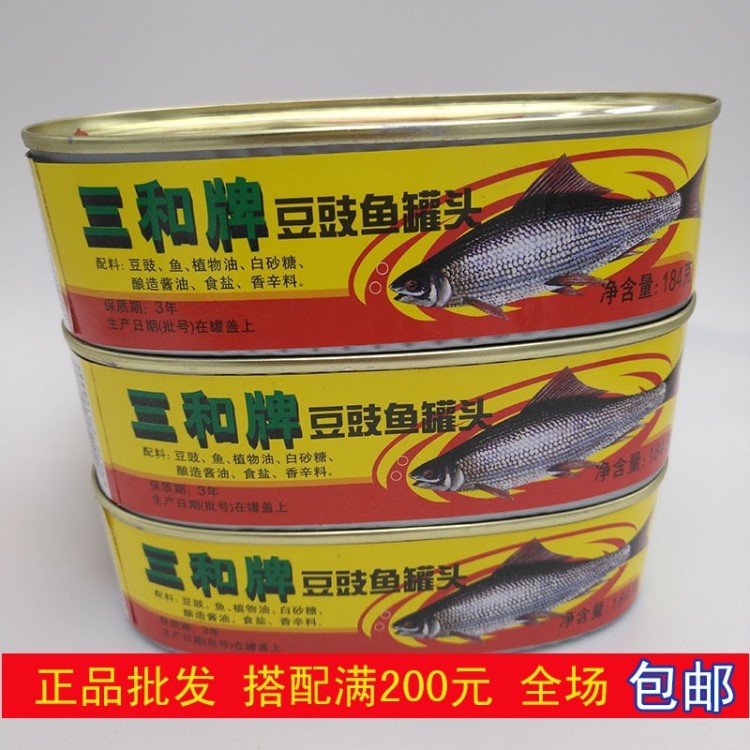 三和牌豆豉鱼罐头184g水产鱼肉零食罐头即食广东特产送粥下饭辅食